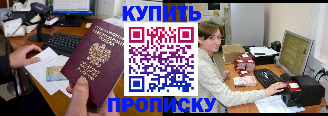временная регистрация в Карабулаке