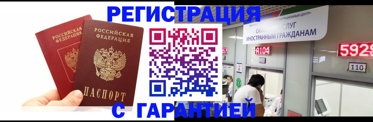 временная регистрация 2025 в Карабулаке