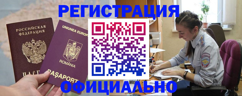 временная регистрация в Карабулаке