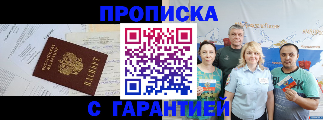 регистрация в Карабулаке
