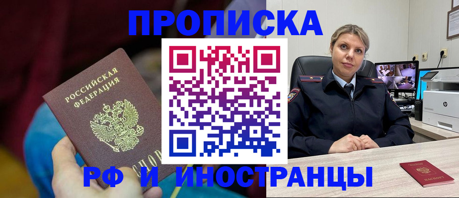прописка законно в Карабулаке