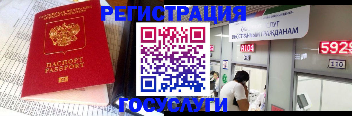 временная регистрация в квартире в Карабулаке