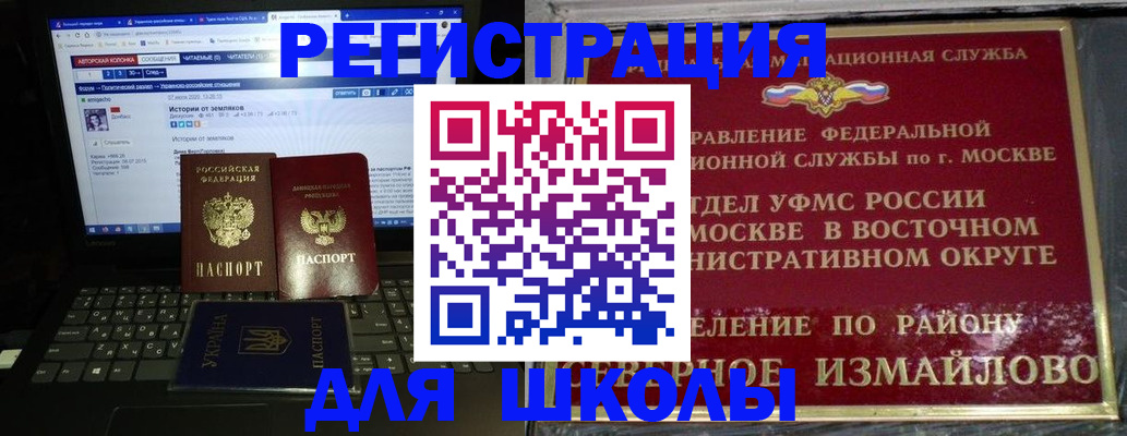 временная регистрация купить в Карабулаке